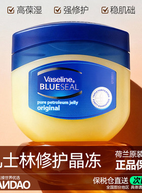 Vaseline凡士林滋养修护润唇膏缓解唇部干裂唇膜淡化唇纹滋润保湿