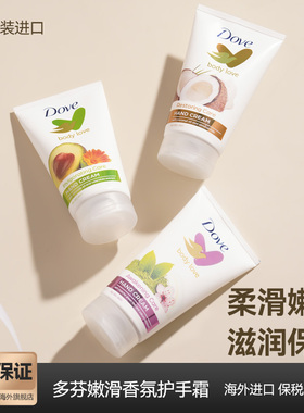 Dove多芬护手霜女秋冬补水滋润长效保湿防干裂润手霜持久留香便携