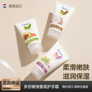 Dove多芬护手霜女秋冬补水滋润长效保湿 防干裂润手霜持久留香便携