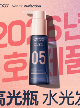 韩国4ORMOOD护发精油05高光瓶发油卷发修复干枯毛躁护发持久留香