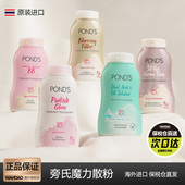 ponds旁氏散粉 控油蜜粉定妆粉脸部持久不脱妆女头发蓬松粉干粉