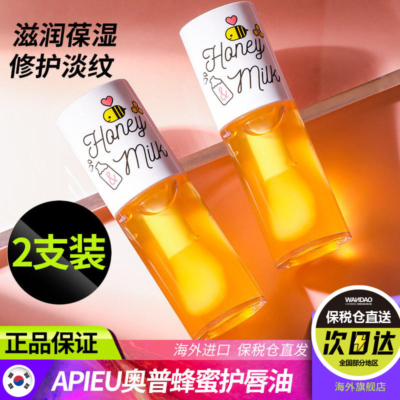 apieu奥普牛奶蜂蜜唇油嘟嘟唇