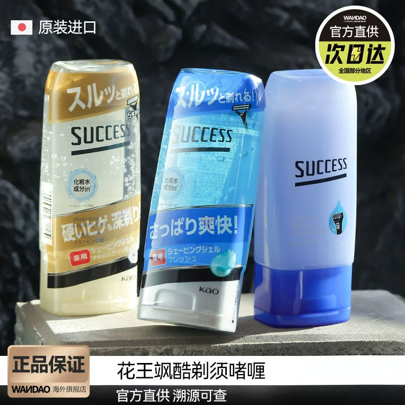 日本花王剃须啫喱膏凝胶棒男专用刮胡泡沫电动刀软化皂油旅行旗舰