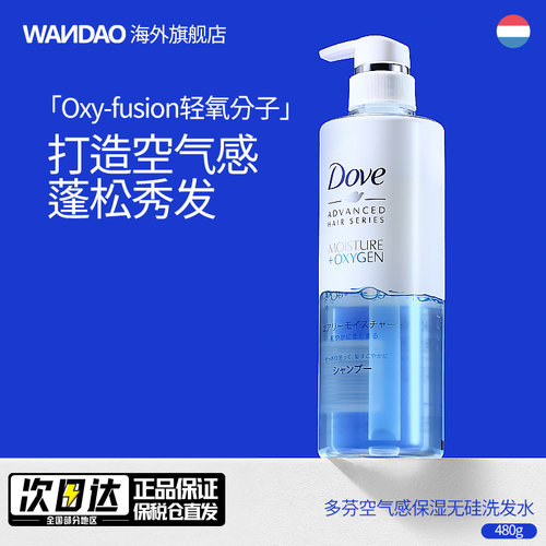 空气感控油洗头水丰盈蓬松无硅油