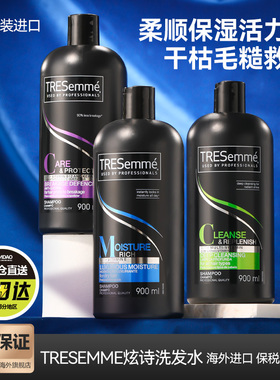 TRESEMme炫诗洗发水 深层清洁滋润柔顺洗发露900ml官方旗舰店正品