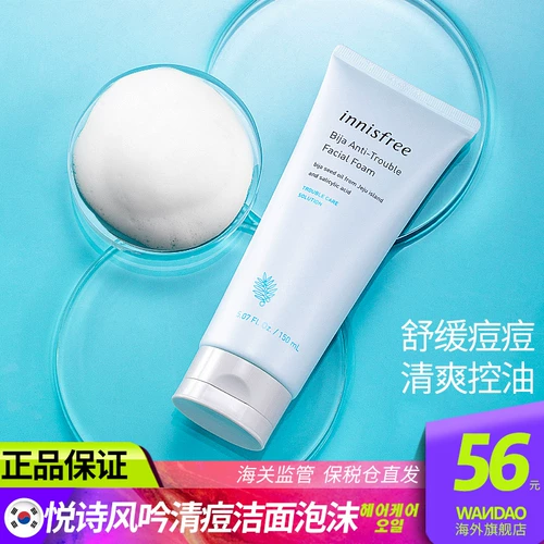 Innisfree, успокаивающее очищающее молочко для чувствительной кожи, Южная Корея, контроль жирного блеска, анти-акне