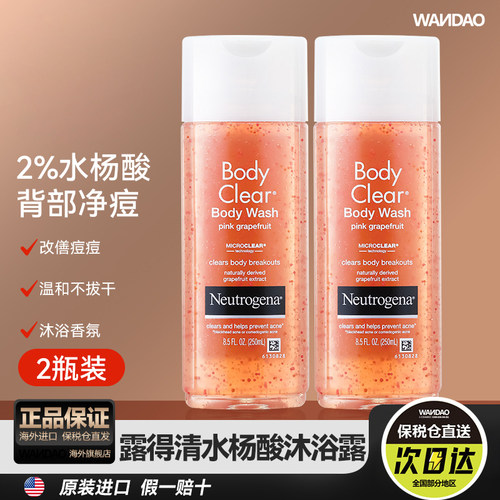 2%水杨酸祛痘改善鸡皮2件装