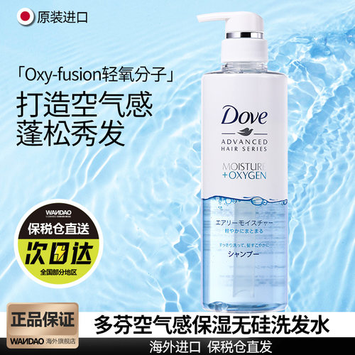 DOVE多芬洗发水无硅油空气感丰盈蓬松修护改善毛躁柔顺保湿480g