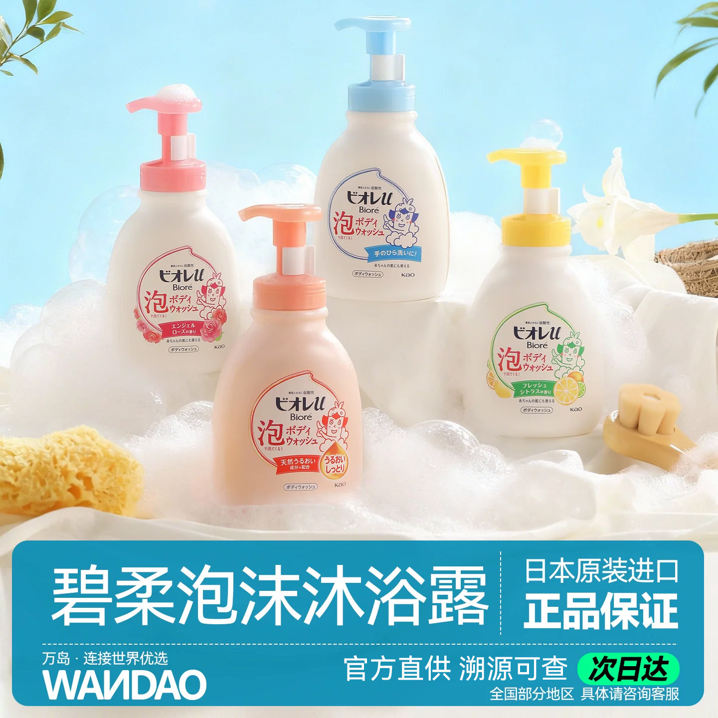 花王碧柔儿童沐浴露泡沫婴幼儿宝宝可用1-12岁补水温和不刺激旗舰