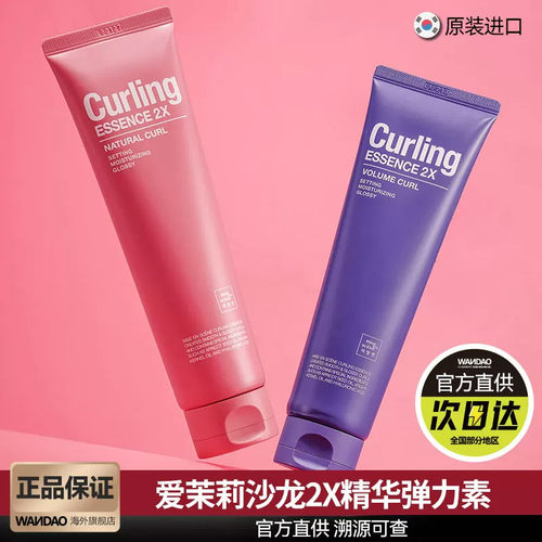 韩国爱茉莉美妆仙发膜2X护发弹力素蓬松发型修护受损发质卷发定型