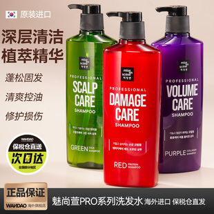 爱茉莉洗发水护发素美妆仙控油去屑固发无硅油蓬松洗发露部分临期