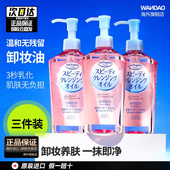 3件 KOSE高丝卸妆油240ml脸部眼唇专用深层清洁温和敏感肌女正品