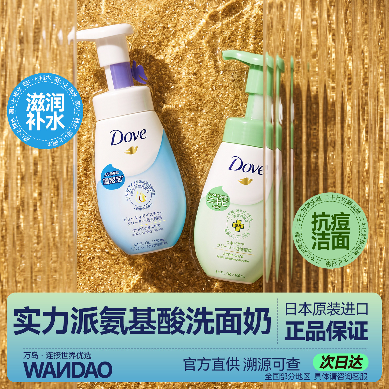 【100%正品】多芬洗面奶洁面慕斯图片