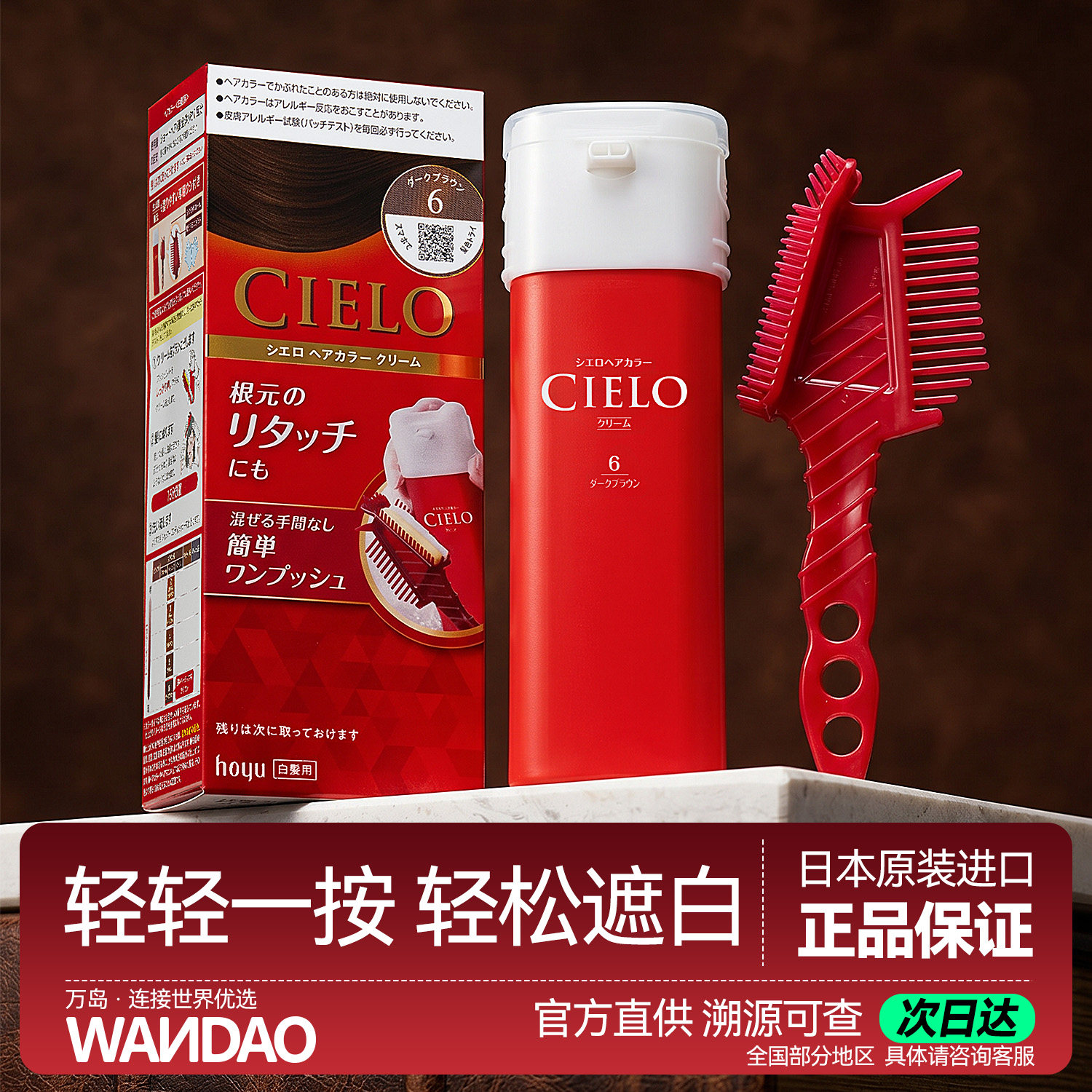 美源宣若染发膏遮白发染护一体图片