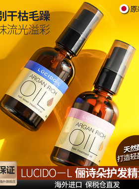 mandom/漫丹日本俪诗朵护发精油香氛柔顺护发油改善毛躁受损修护