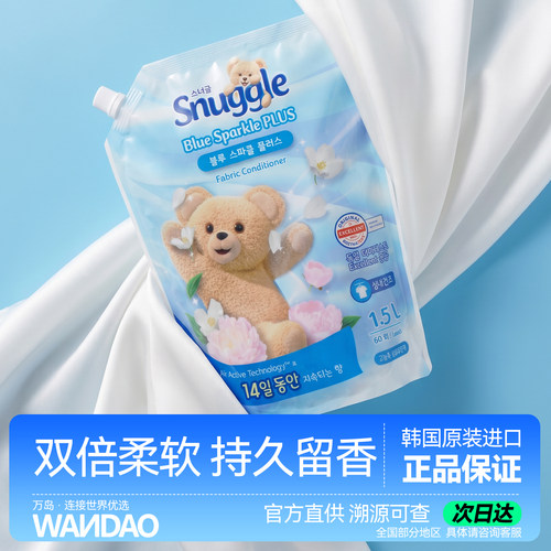 韩国snuggle小熊衣物香氛柔顺剂持久留香防静电护理干净皂香正品