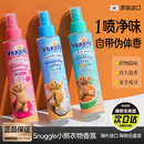 韩国snuggle小熊喷雾衣服香氛织物除皱去味香水持久留香官方临期
