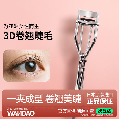 Shiseido/资生堂日本睫毛夹卷翘