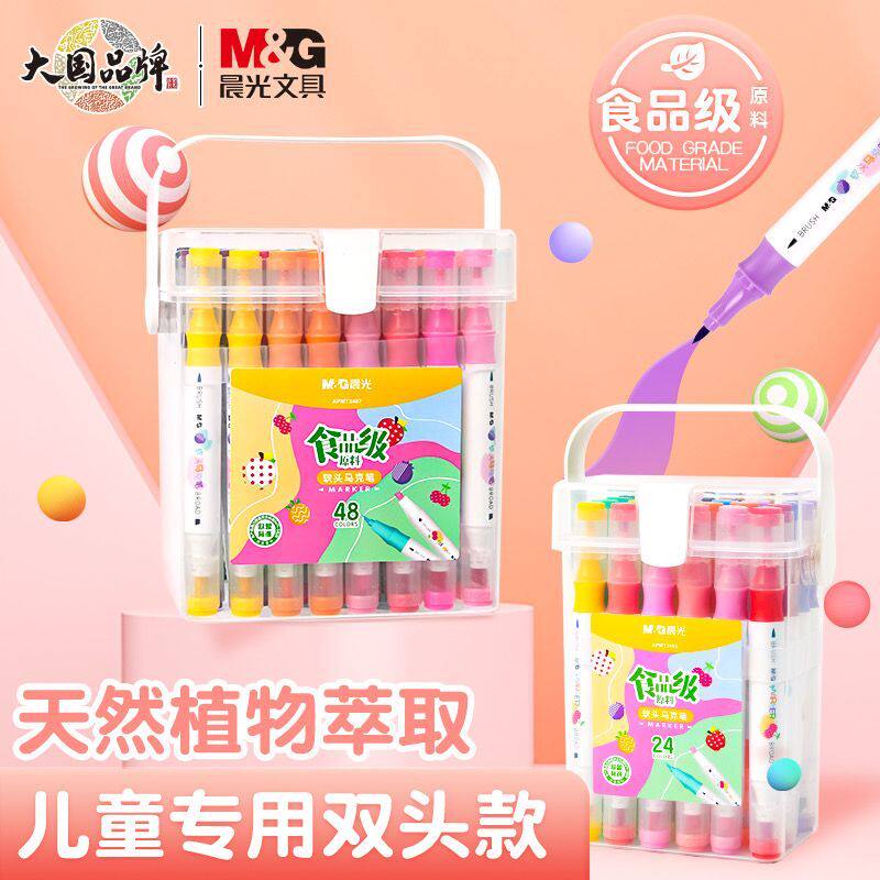 晨光食品级马克笔幼儿园套装儿童绘画学生水彩笔可水洗双头笔