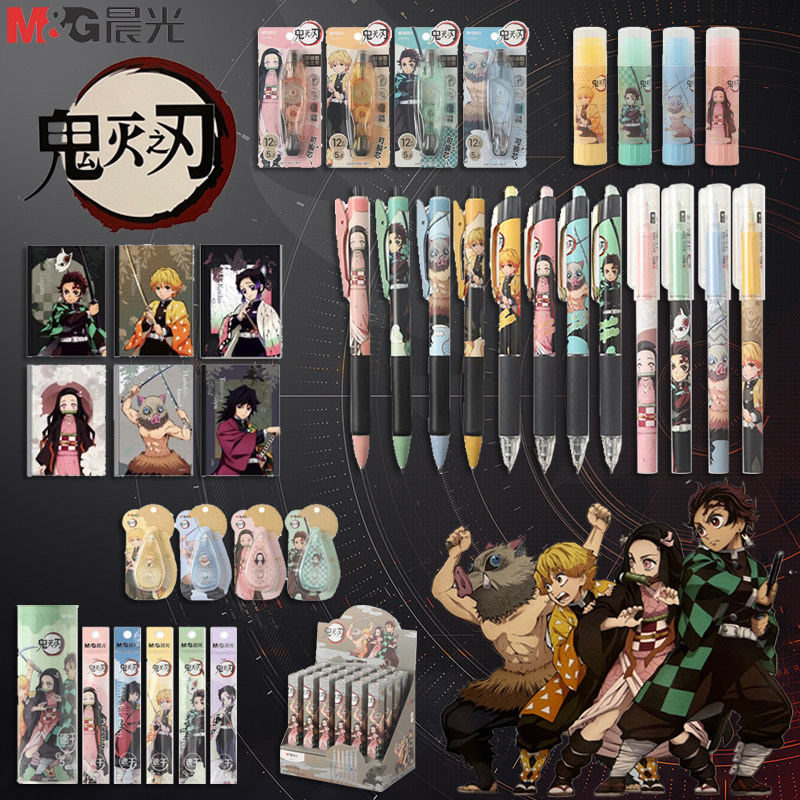 鬼灭之刃中性笔晨光按动