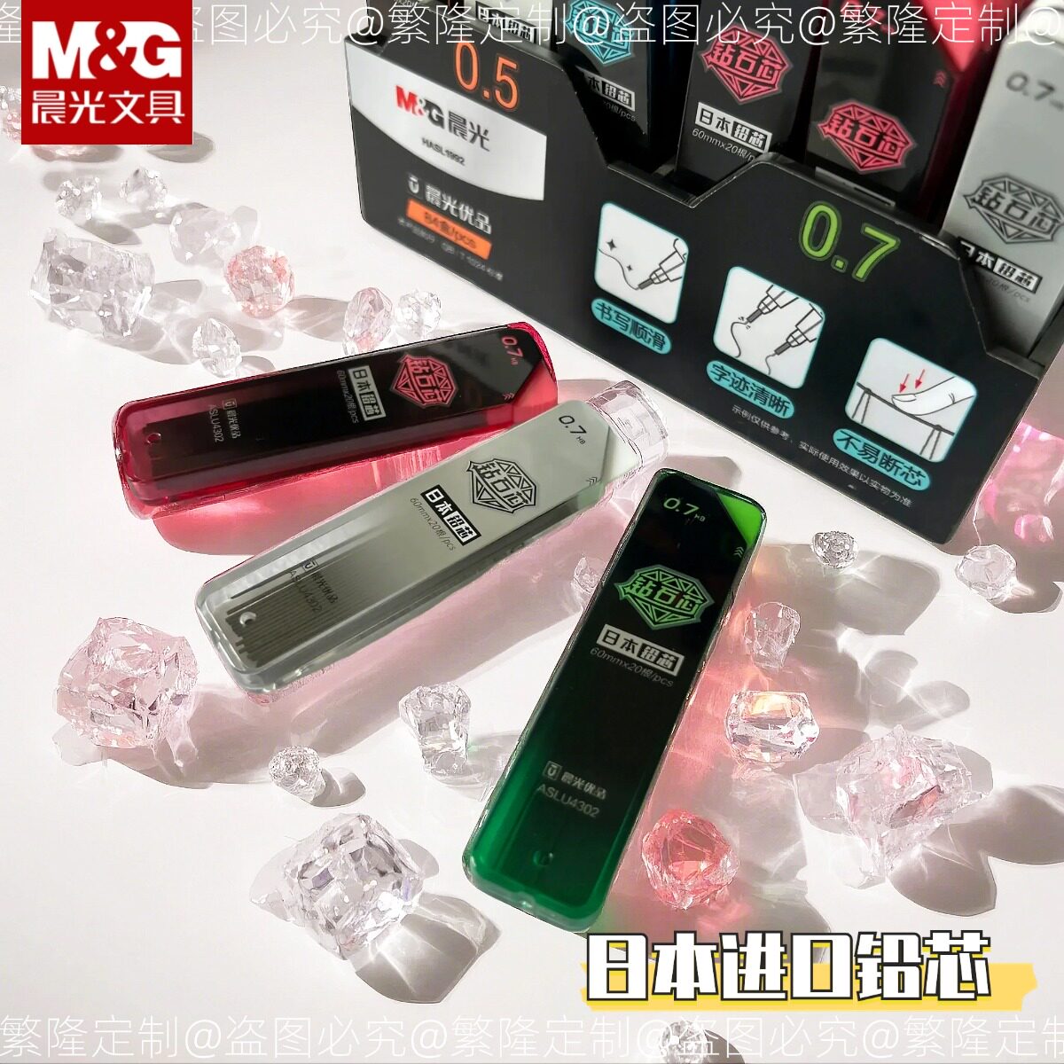 晨光日本进口自动铅笔笔芯不易断铅笔芯0.5铅芯0.7高级日系钻石芯
