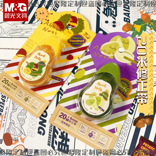 创意修正带M＆G/晨光10米