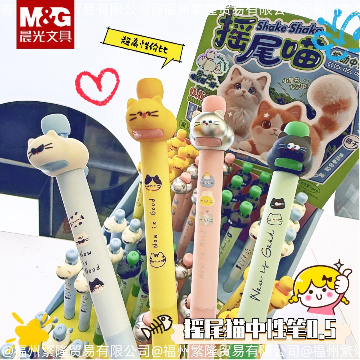晨光摇尾猫中性笔可爱学生笔0.5mm加强型全针管爆款小众猫咪黑笔