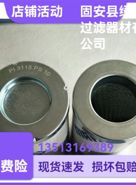 MAHLE马勒77680358 PI3115PS10液压油过滤器折叠滤芯