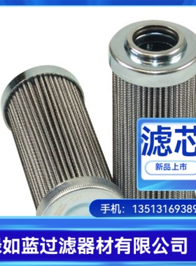 Rexroth力士乐R928008638 2.0100 H10XL-AH0-0-V液压油过滤器滤芯