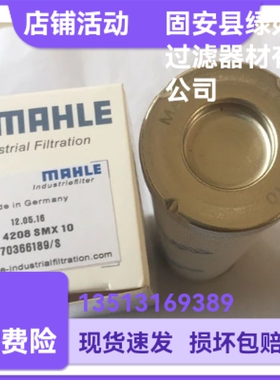 MAHLE马勒厂家直销 PI4208SMX10液压油过滤器滤芯