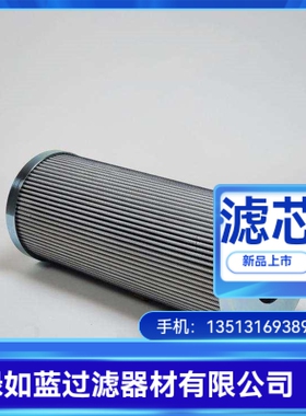 PALL颇尔HC9701FKN9H液压油过滤器滤芯
