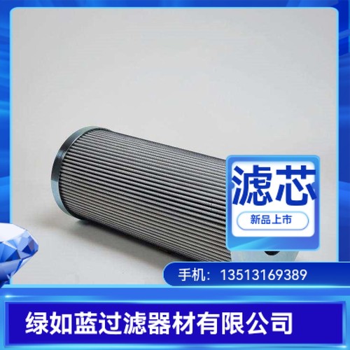 PALL颇尔HC9701FKN9H液压油过滤器滤芯