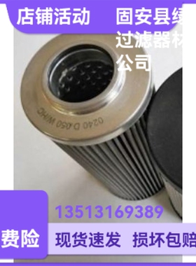 HYDAC贺德克厂家直销311226 0240D050W/HC液压油滤芯