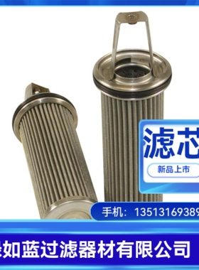 BOLL波尔厂家直销11513INOX400/40-10YM液压油滤芯