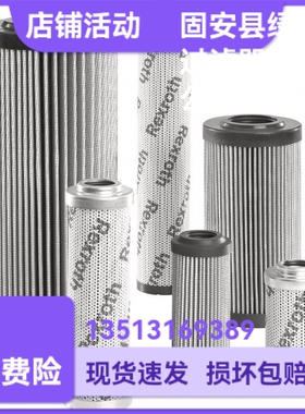 Rexroth力士乐R928005746 1.0120 PWR6-A00-0-M压机液压回油滤芯