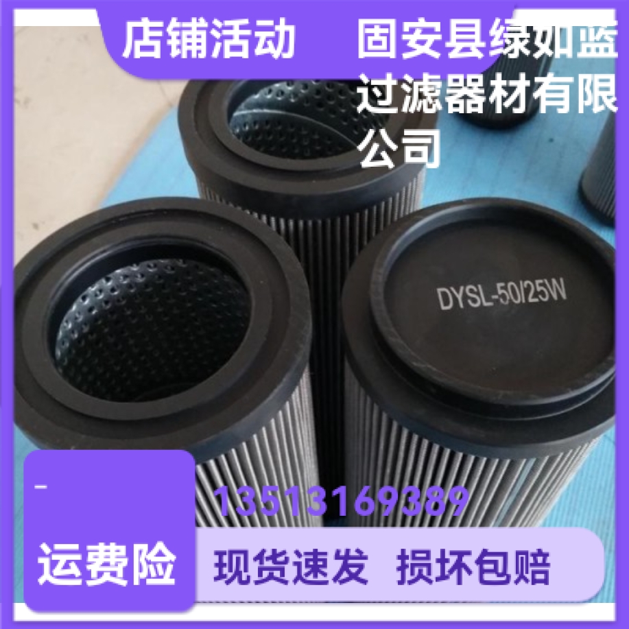 回油过滤器DYSL-50/25W液压油过滤器滤芯