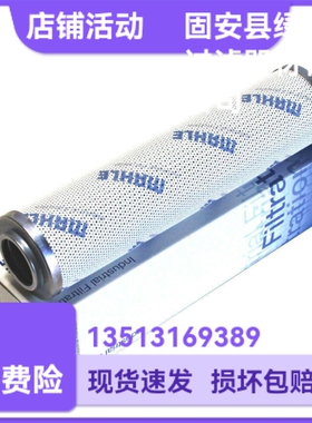 MAHLE马勒77924046 PI23010RNPS10液压油过滤器滤芯