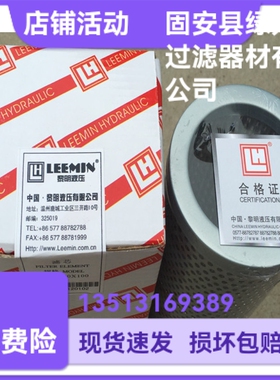 LEEMIN黎明TFX-400X100冷却回油过滤器滤芯