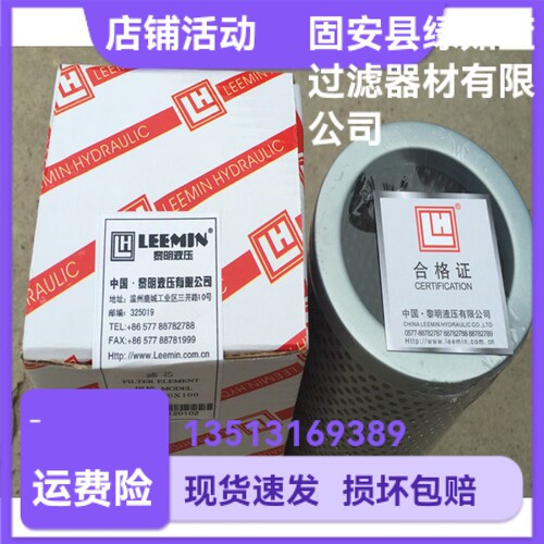 LEEMIN黎明TFX-400X100冷却回油过滤器滤芯