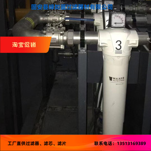 WALKER沃克厂家直销A140MV EW140MV压缩空气系统滤芯 VFC