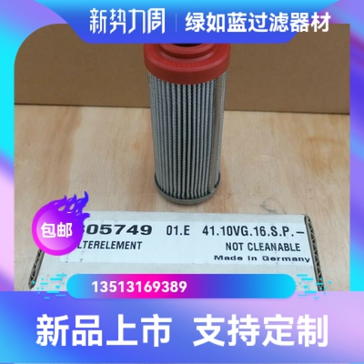 EATON伊顿厂家直销305749  01.E41.10VG.16.S.P-10VG液压油滤芯