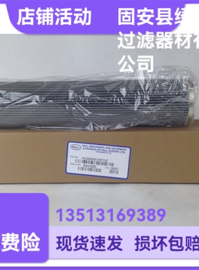 PALL颇尔HC9600EOM13Z液压油过滤器滤芯