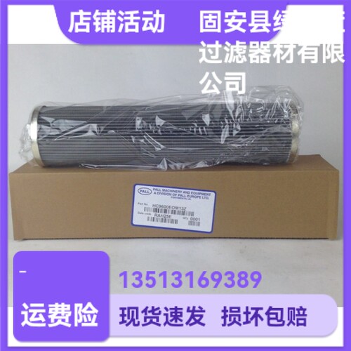 PALL颇尔HC9600EOM13Z液压油过滤器滤芯