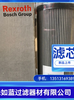 Rexroth力士乐厂家直销R928007080 2.0058 H20XL-A00-0-M滤芯