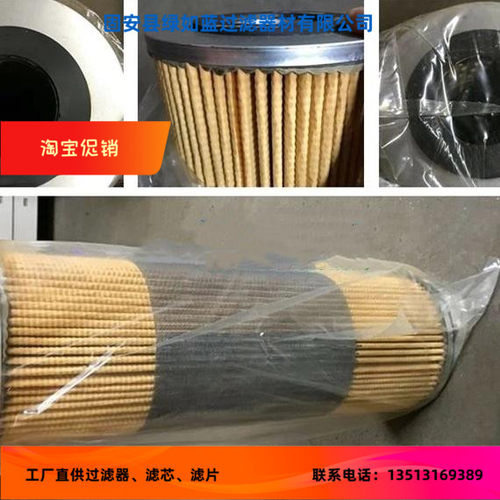 VELCON维尔康ACO-51201L燃油过滤器滤芯