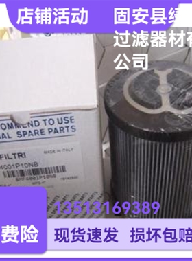 MP FILTRI翡翠MF4001P10NB油滤芯