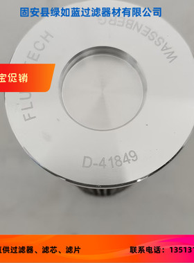 FLUIDTECH弗里德里希B32.025.L1.P过滤器滤芯