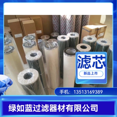 柴油聚结分离滤芯 Diesel coalescence separation filter