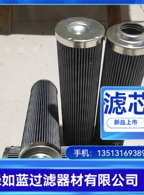 LEEMIN黎明LH0110D005BN/HC过滤器滤芯