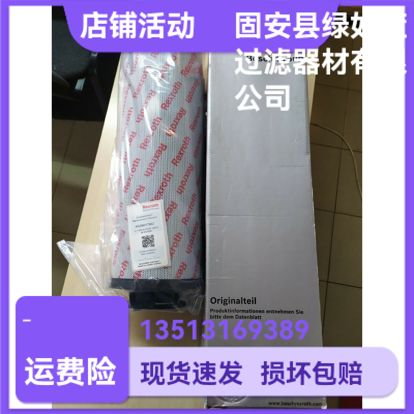 Rexroth力士乐R928017667 10.1300LA H10XL-A00-6-M SO3000滤芯
